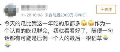 吃瓜娱乐全网收集